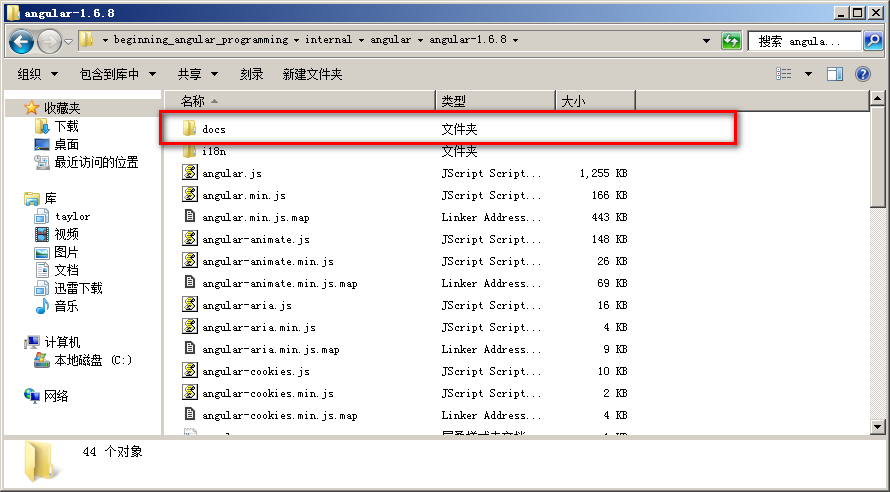解压后文档的位置